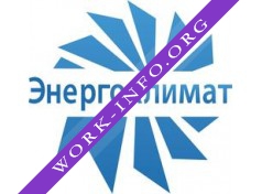 Логотип компании ЭНЕРГОКЛИМАТ