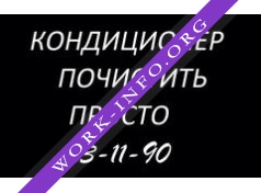 Группа Компаний ПРОСТО Логотип(logo)