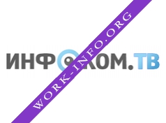 Логотип компании ИНФОКОМ-ТВ