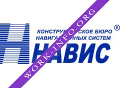 НАВИГАЦИОННЫХ СИСТЕМ КБ (КБ НАВИС) Логотип(logo)