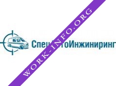 Логотип компании СпецАвтоИнжиниринг