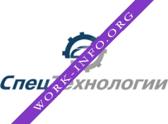 Логотип компании Спецтехнологии