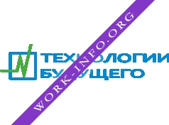 Логотип компании ТЕХНОЛОГИИ БУДУЩЕГО