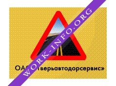 Логотип компании Тверьавтодорсервис