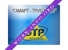 Логотип компании ГАМАРТ-ТРУБПЛАСТ