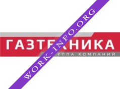 Логотип компании Газтехника, Группа Компаний