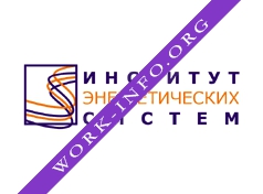 ИНСТИТУТ ЭНЕРГЕТИЧЕСКИХ СИСТЕМ Логотип(logo)