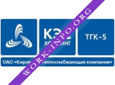 Логотип компании Кировская теплоснабжающая компания №5