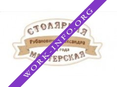Логотип компании Столярная мастерская Рубановича Александра