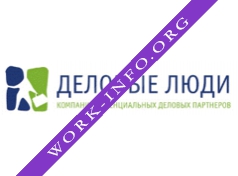 Деловые люди Логотип(logo)