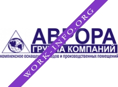 ГК Аврора Логотип(logo)