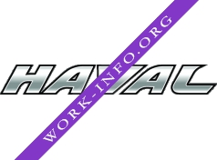 Haval Логотип(logo)