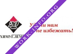 Химуглемет Логотип(logo)