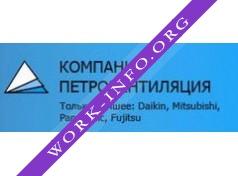 Компания Петровентиляция Логотип(logo)