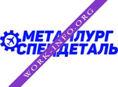 Логотип компании Металлург СпецДеталь