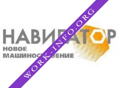 Навигатор-Новое машиностроение Логотип(logo)