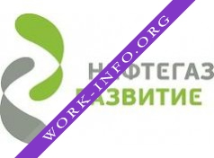 Нефтегаз-Развитие Логотип(logo)