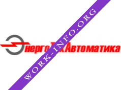 НПФ ЭнергоТехАвтоматика Логотип(logo)