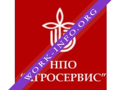 Логотип компании НПО АГРОСЕРВИС