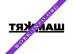 ТЯЖМАШ Логотип(logo)