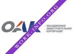 Логотип компании Объединенная Авиастроительная Корпорация