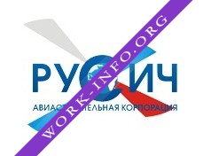 Логотип компании РУСИЧ, АВИАСТРОИТЕЛЬНАЯ КОРПОРАЦИЯ