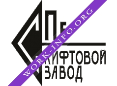 Санкт-Петербургский Лифтовой Завод Логотип(logo)