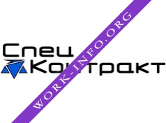 Логотип компании СпецКонтракт