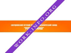 Свердловский ПРМЗ-Ремпутьмаш Логотип(logo)