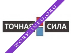 Логотип компании ТОЧНАЯ СИЛА