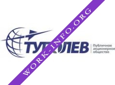 Туполев Логотип(logo)