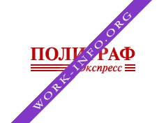 Логотип компании Полиграф Экспресс