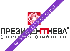 Президент-­Нева Энергетический центр Логотип(logo)