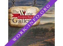 Логотип компании Галерея вин