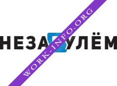 НЕЗАРУЛЕМ Логотип(logo)