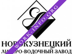 Логотип компании Новокузнецкий ликеро-водочный завод