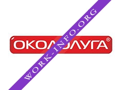 Логотип компании ОКОЛОЛУГА