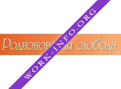 Родионовская слобода Логотип(logo)