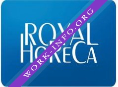 Логотип компании РОЯЛ ХоРеКа