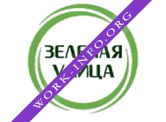 Зеленая улица Логотип(logo)