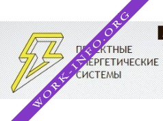 Проектные Энергетические Системы Логотип(logo)
