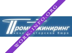 Проминжиниринг Логотип(logo)