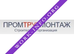 ПромТрубМонтаж Логотип(logo)
