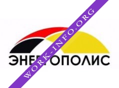 ЭНЕРГОПОЛИС Логотип(logo)
