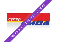 Супер Сива, сеть супермаркетов Логотип(logo)