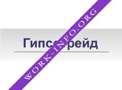 Гипсотрейд-Р Логотип(logo)