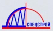 СПЕЦСТРОЙ Логотип(logo)