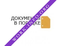 Земельно - правовой центр Документы в порядке Логотип(logo)