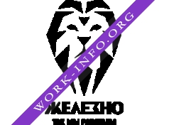 Логотип компании ЖЕЛЕЗНО