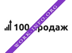 Логотип компании 100 Продаж